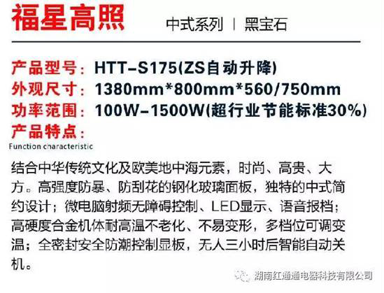 湖南紅通通電器科技有限公司_邵陽取暖桌研發(fā)生產(chǎn)銷售